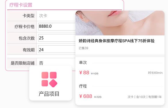 美容院管理软件 美容院管理软件