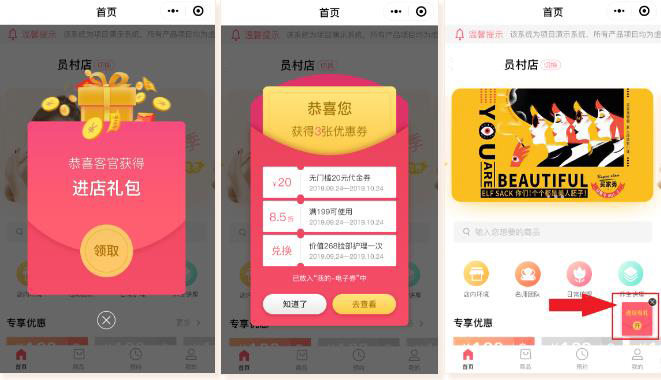 美容院软件 美容院软件