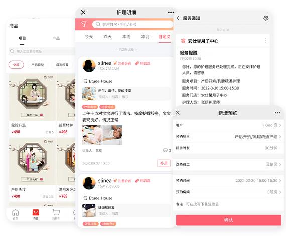 美容行业会员管理系统