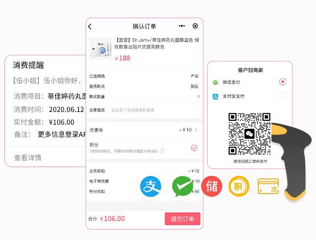 美容院系统 美容院系统