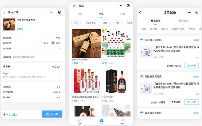 美容养生店务系统