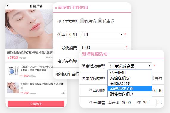 美容店管理系统 美容店管理系统