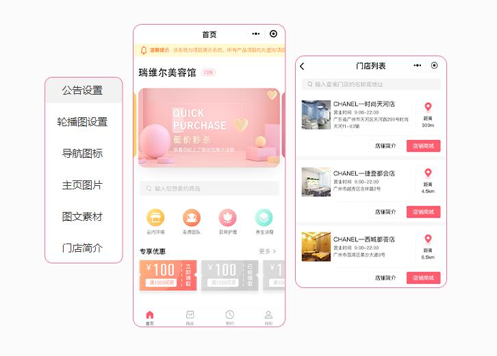 美容院管理软件
