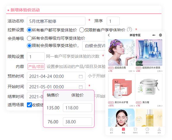 美容院会员管理系统
