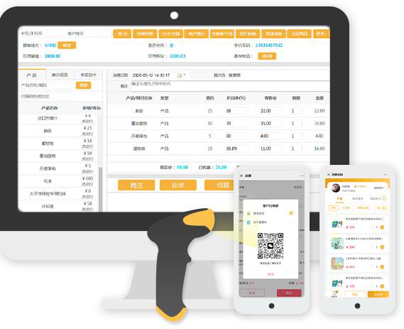 美容院软件 美容院软件