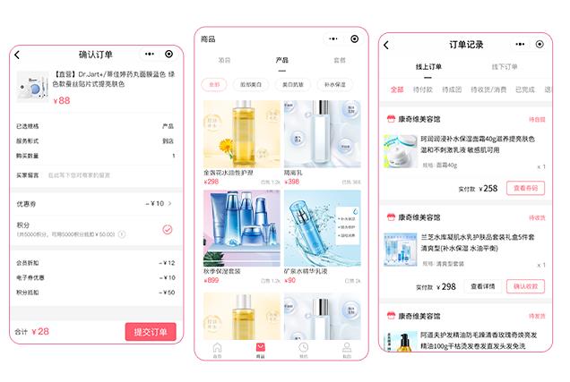 美容软件 美容软件