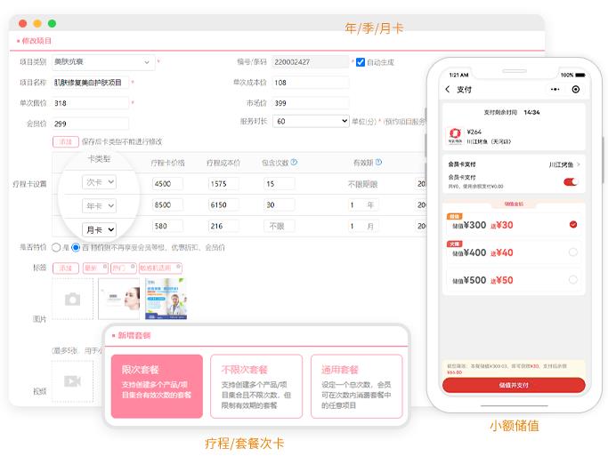 美容院管理系统
