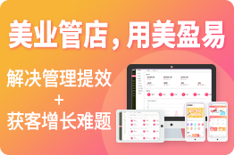 美业管店，用安菲云