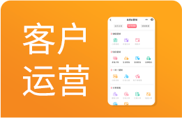 客户运营