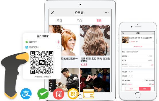 美容美发店务管理系统-极简开单收银