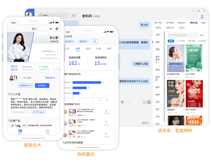 美容院店务管理系统-商机跟进